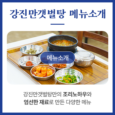 메뉴소개