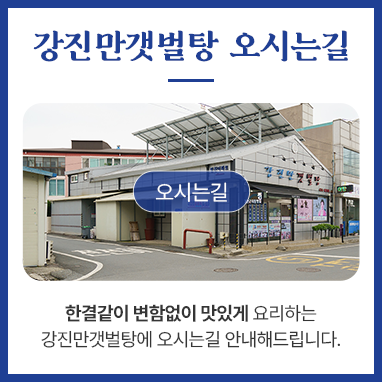 오시는길